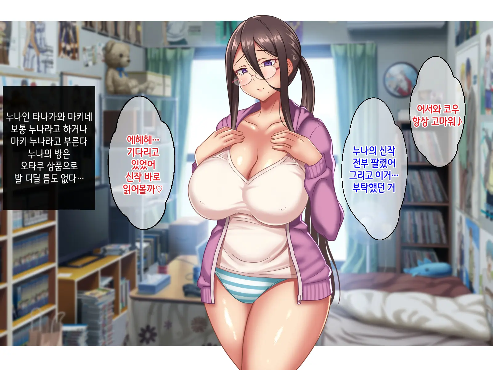 Otaku Na Bocchi Ane To EroCos Nama Pako Tanetsuke Ga Kimochi Yosugite Yamerarenai | 오타쿠 같은 아싸 누나와의 에로코스 노콘교배섹스가 너무 기분 좋아서 멈출 수가 없어